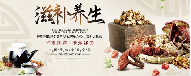 ⟪中医养生漫谈-1⟫